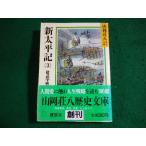 # новый futoshi flat регистрация 3.. средний .. шт Yamaoka Sohachi история библиотека 7 Yamaoka Sohachi #FASD2023122906#