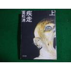 #. пробег сверху шт -слойный сосна Kiyoshi Kadokawa Bunko #FASD2023122907#