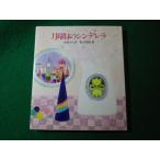 # понедельник. sinterela вода .eli Sanrio #FASD2024011213#