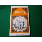 # Британия джентльмен. ребенок da стакан *sa The Land превосходящий документ Inter National #FASD2024011610#