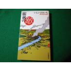 # глаз передний. ........ Kawade книжный магазин новый фирма #FASD2024011611#