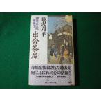 #.. чай магазин бог .. следующий .. предмет . Fujisawa Shuhei . лист фирма #FASD2024011618#
