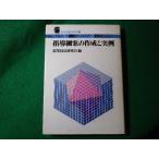 # руководство маленький .. изготовление . реальный пример настоящее время . работа изучение . документ . индустрия техника изучение . учеба изучение фирма #FASD2024011629#