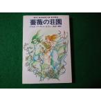 # роза. .. Thomas * балка сеть *s one Hayakawa Bunko SF#FASD2024012910#