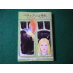 #beti Anne ... Chris *ne vi ru Hayakawa Bunko SF#FASD2024012914#