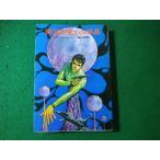 # Milky Way. ... планета Andre * Norton Hayakawa Bunko SF#FASD2024012915#