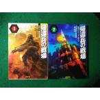 #.... битва место 1*2 шт 2 шт. комплект Gavin * Smith . изначальный SF библиотека #FASD2024013002#