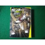 # Akira день к .. Elizabeth * moon Hayakawa Bunko #FASD2024013004#