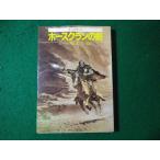 # шланг Clan. . Robert * Adams Sanrio SF библиотека #FASD2024013018#