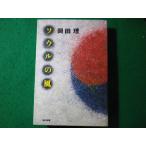 # душа. способ холм рисовое поле . рассказ. специальный выпуск #FASD2024020107#