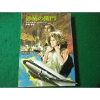 #... .. Alistair * MacLean Hayakawa Bunko #FASD2024020602#