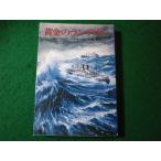 # желтый золотой. Ran tevu- Alistair * MacLean Hayakawa Bunko #FASD2024020604#