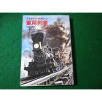 # армия для ряд машина Alistair * MacLean Hayakawa Bunko #FASD2024020606#