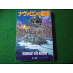 #nava long. .. Sam ruwe Lynn Hayakawa Bunko #FASD2024020610#