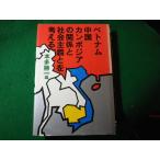 # Вьетнам * China * Камбоджа. отношение . общество принцип .. мысль . Honda . один утро день газета фирма #FASD2024020701#