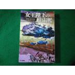 # женщина .. внизу. ... Christopher na высокий Hayakawa Bunko #FASD2024020710#