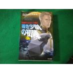 #.. немного .. первый . Graham * sharp paul (pole) Hayakawa Bunko #FASD2024020711#