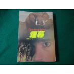 # дым занавес скачки серии Dick * Francis Hayakawa Bunko #FASD2024020924#