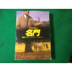 # знаменитая школа скачки серии Dick * Francis Hayakawa Bunko #FASD2024020929#