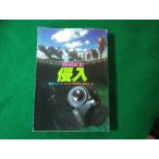 #. входить скачки серии Dick * Francis Hayakawa Bunko #FASD2024020930#