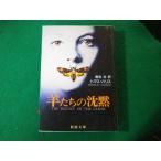 #.... .. Harris Thomas Shincho Bunko #FASD2024021608#