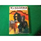 # солнечный *karuro. на решение A.J. Quinnell Shueisha Bunko #FASD2024021613#