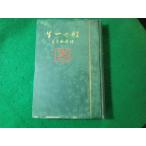 #.. один сырой .... Showa 2 год .. фирма книжный магазин #FASD2024022015#