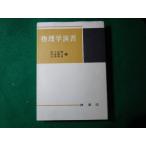 # физика .. Inoue доверие самец другой . книжный магазин #FASD2024022106#