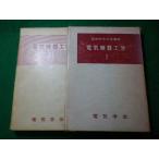 # электрический оборудование инженерия 1 электрический .. университет курс электрический .. сообщение образование . электрический ..#FASD2024030503#