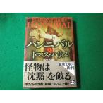 # рукоятка ni bar сверху шт Harris Thomas Shincho Bunko #FASD2024030529#