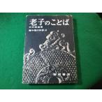 #... слово природа принцип. жизнь . China. мудрость . Akira книжный магазин #FASD2024031913#