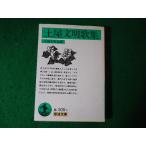 # земля магазин документ Akira сборник песен земля магазин документ Akira Iwanami Bunko #FASD2024041210#