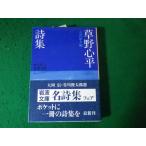 #.. сердце flat поэзия сборник входить .. Хара Iwanami Bunko #FASD2024041211#