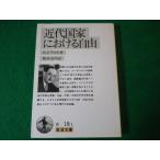 # новое время государство что касается свободный laski Iwanami Bunko #FASD2024041227#