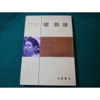 # Hori Tatsuo день текст . альбом .. книжный магазин #FASD2024041706#
