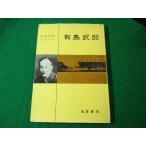 # Arishima Takeo день текст . альбом .. книжный магазин #FASD2024041710#