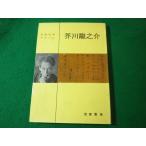 # Akutagawa Ryunosuke день текст . альбом .. книжный магазин #FASD2024041712#