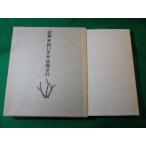 # поэзия сборник ... Kiyoshi холм стол line синий земля фирма #FASD2024042613#