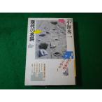 # настоящее время. название поэзия оценка поэтому. антология маленький море . 2 Yamato книжный магазин #FASD2024042616#