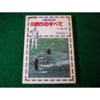 # речная рыбалка. все эта основа . рыболовный . большой Union ... замок международный география ассоциация #FASD2024043008#
