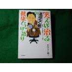 # смех .... Tachikawa .. утро. здоровье ... язык . Tachikawa .. утро каждый день газета фирма #FASD2024043018#