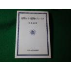 # животное. почему животное стал . шар река подбор книг день высота .. шар река университет выпускать часть #FASD2024051013#