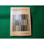 # мир . документ список. создание person библиотека. работа 10 скала ... Япония библиотека ассоциация #FASD2024051404#