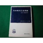 #. body элемент реакция скорость теория настоящее время химия серии 44 Tokyo химия такой же человек #FASD2024051512#