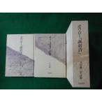 #bowa low [.. поэзия ].2 шт. входить . магазин . 2 перевод *.. Iwanami книжный магазин #FASD2024051517#