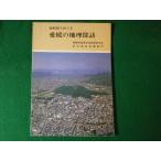# топографическая карта .... Ehime. география .. Ehime префектура старшая средняя школа образование изучение . общество часть . география группа #FASD2024051707#
