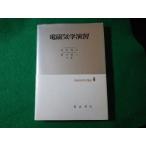 # электромагнетизм .. утро . физика курс 6 Kumagaya . Хара . река . 2 утро . книжный магазин #FASD2024052708#