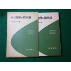 # пятый физика. прогулка дорога ro гель gi -тактный Iwanami книжный магазин #FASD2024052807#