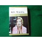 # женщина. один сырой Pierre . Jean другой мир. литература карман версия mo-pa солнечный Kawade книжный магазин #FASD2024060409#