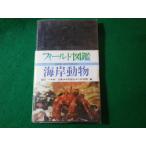 # набережная животное поле иллюстрированная книга . рисовое поле один другой Tokai университет выпускать .#FASD2024061211#